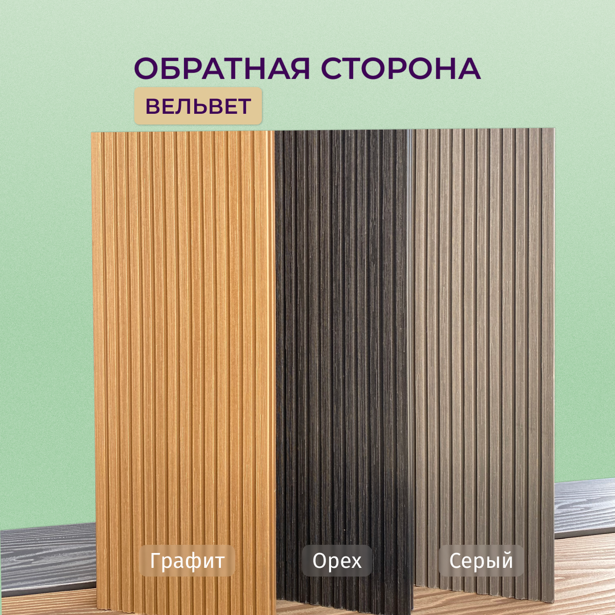 Террасная доска Бест Декинг Комфорт 3D, цвет Орех, фото 3